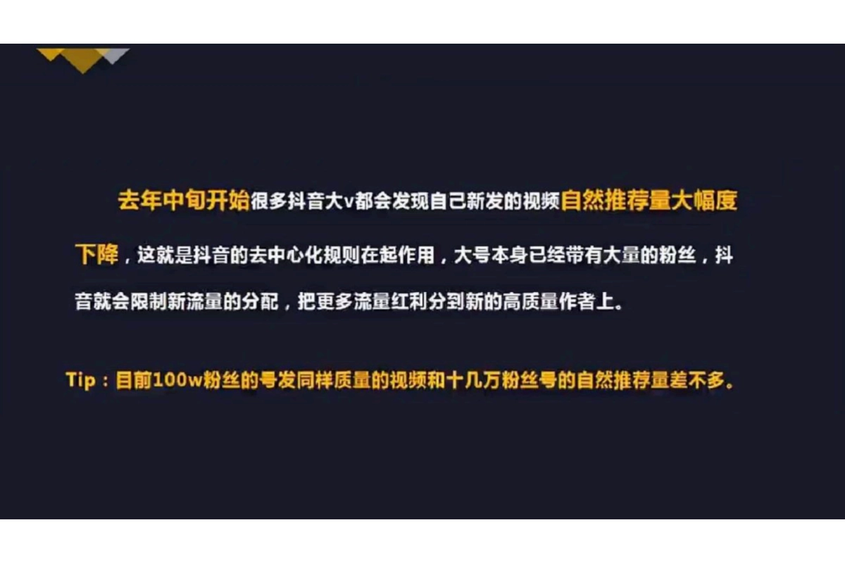 抖音完整运营玩法_第10页