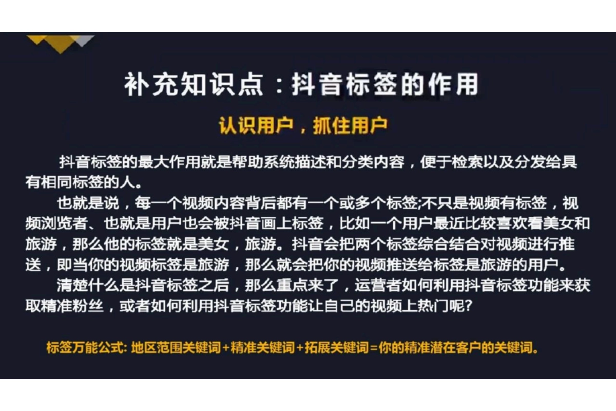 抖音完整运营玩法_第7页