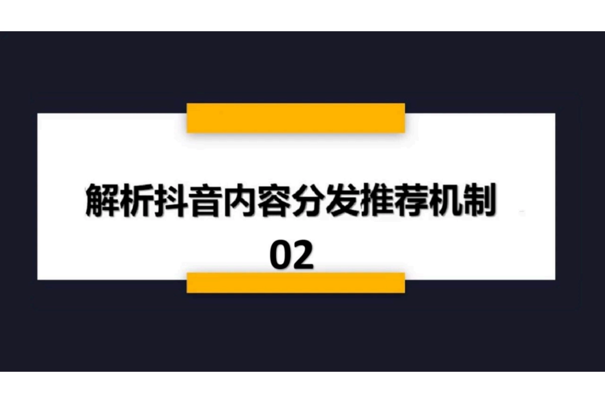 抖音完整运营玩法_第8页