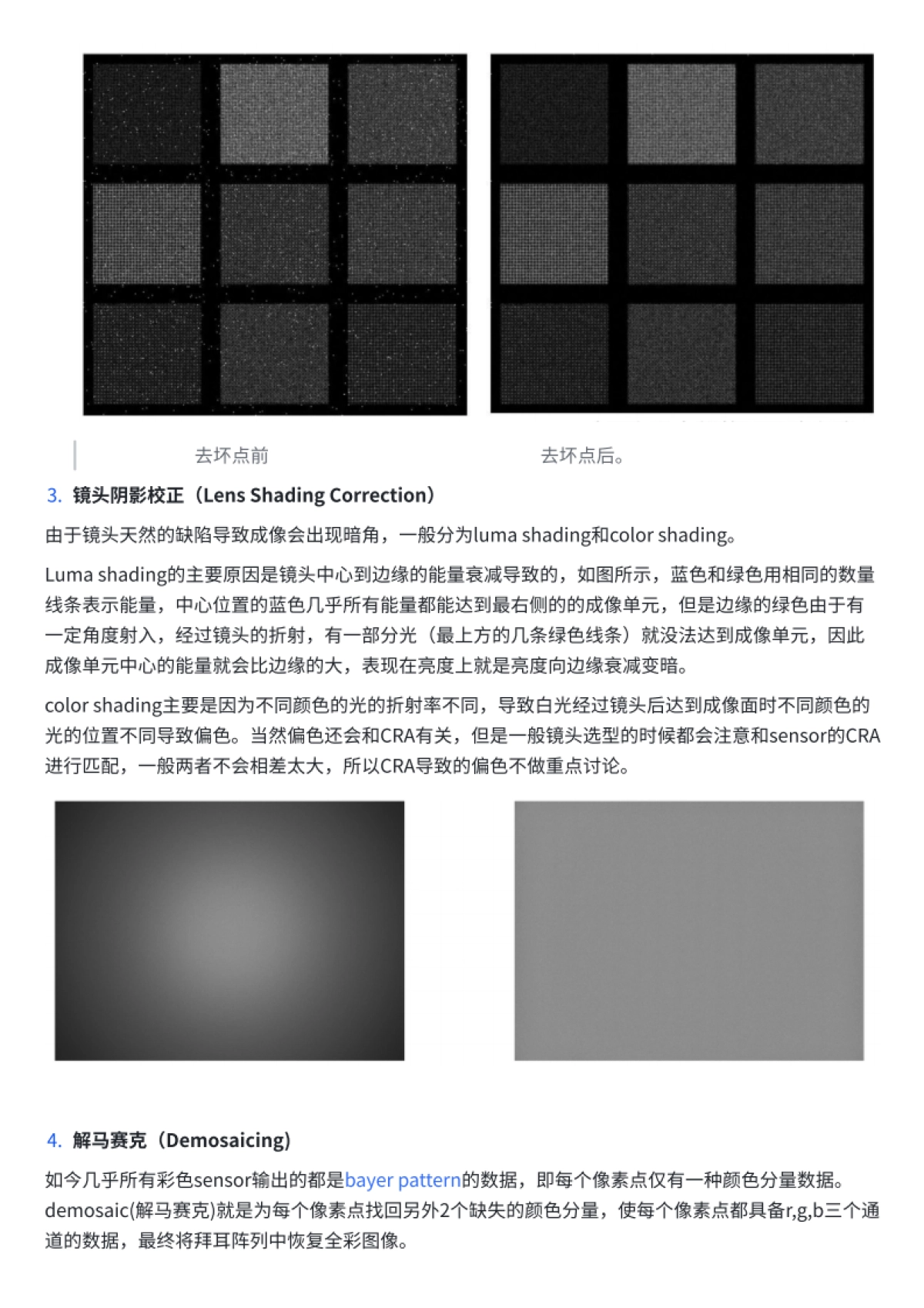 浅析ISP流程:从传统到AI的演进与展望_第3页