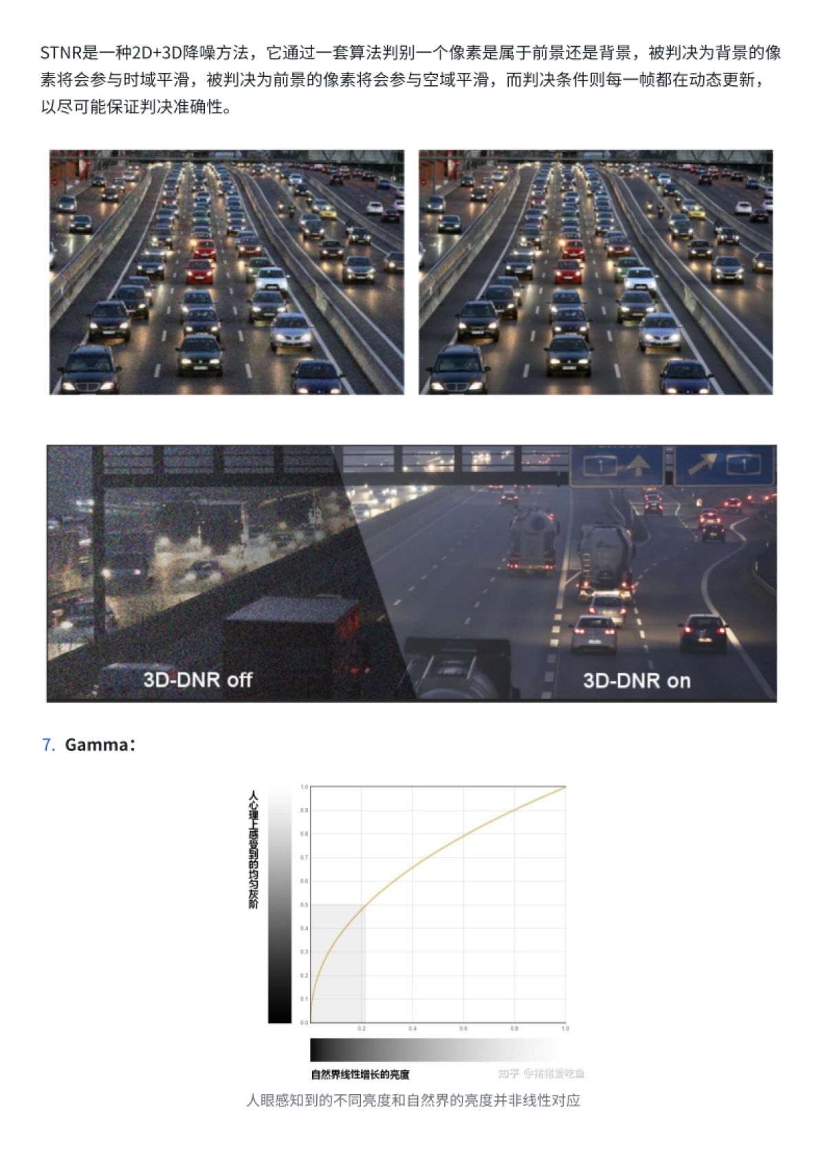 浅析ISP流程:从传统到AI的演进与展望_第6页