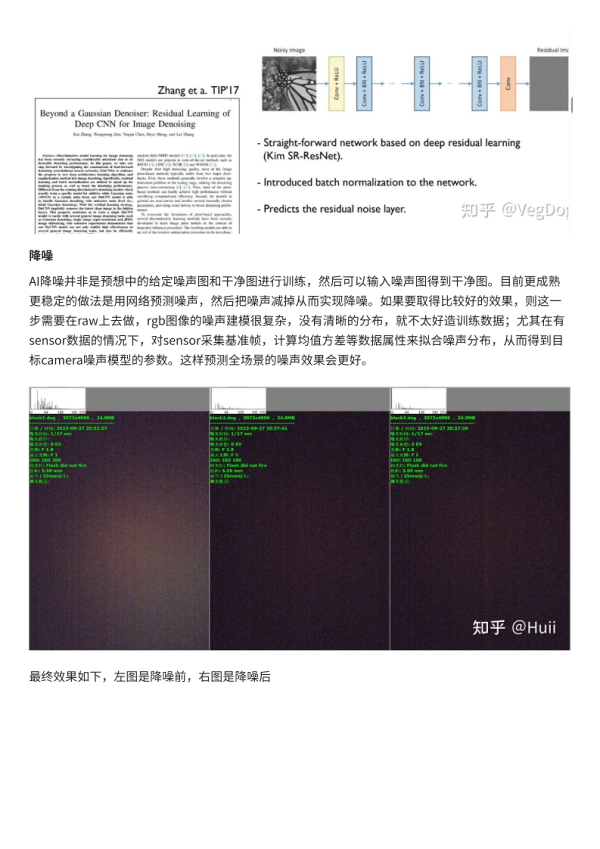 浅析ISP流程:从传统到AI的演进与展望_第9页