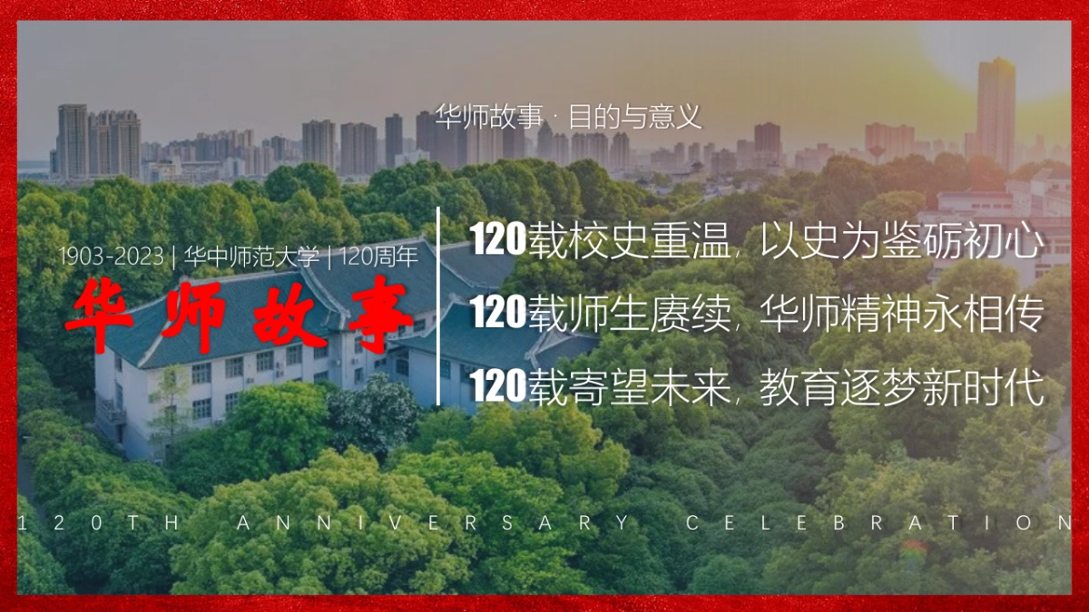 120年校庆文艺展演活动方案_第6页