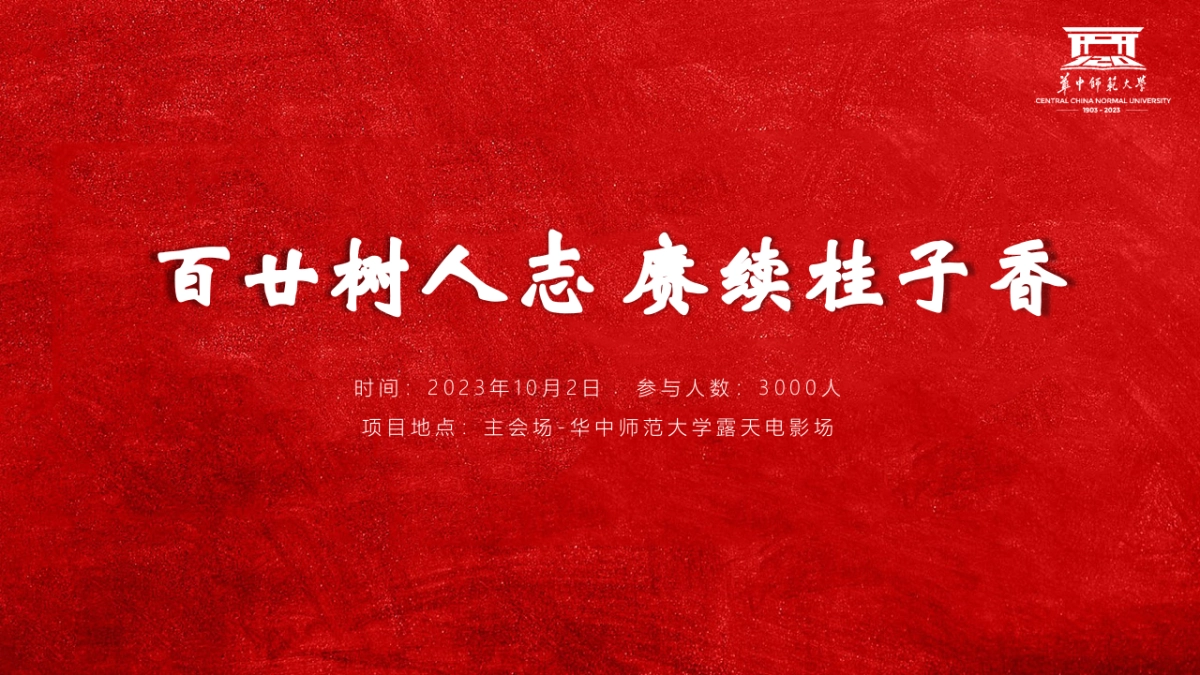 120年校庆文艺展演活动方案_第8页