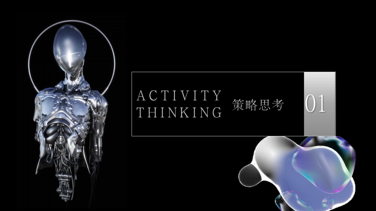 2024商业综合体购物中心招商签约发布会（魔力聚变 潮凡绮呈主题）活动策划方案_第3页