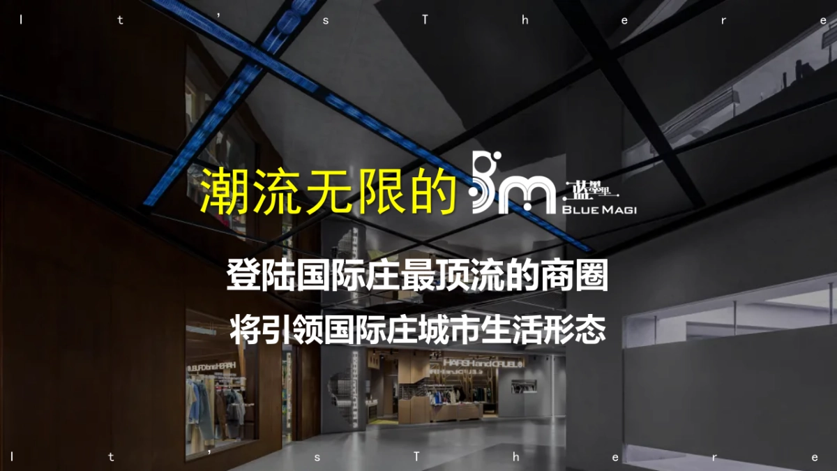 2024商业综合体购物中心招商签约发布会（魔力聚变 潮凡绮呈主题）活动策划方案_第6页