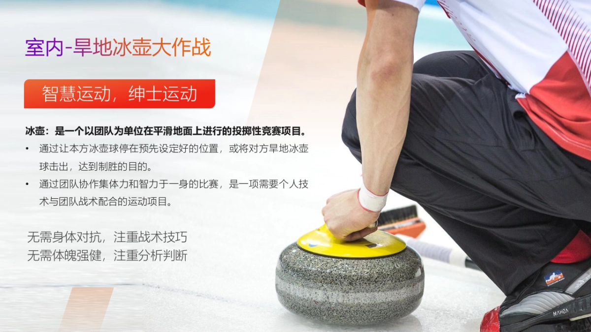 文娱团建拓展活动策划方案_第10页