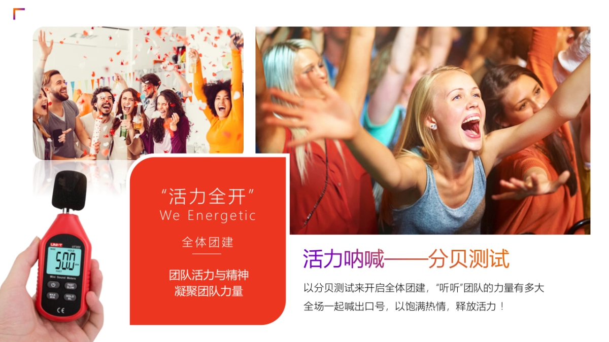 文娱团建拓展活动策划方案_第4页