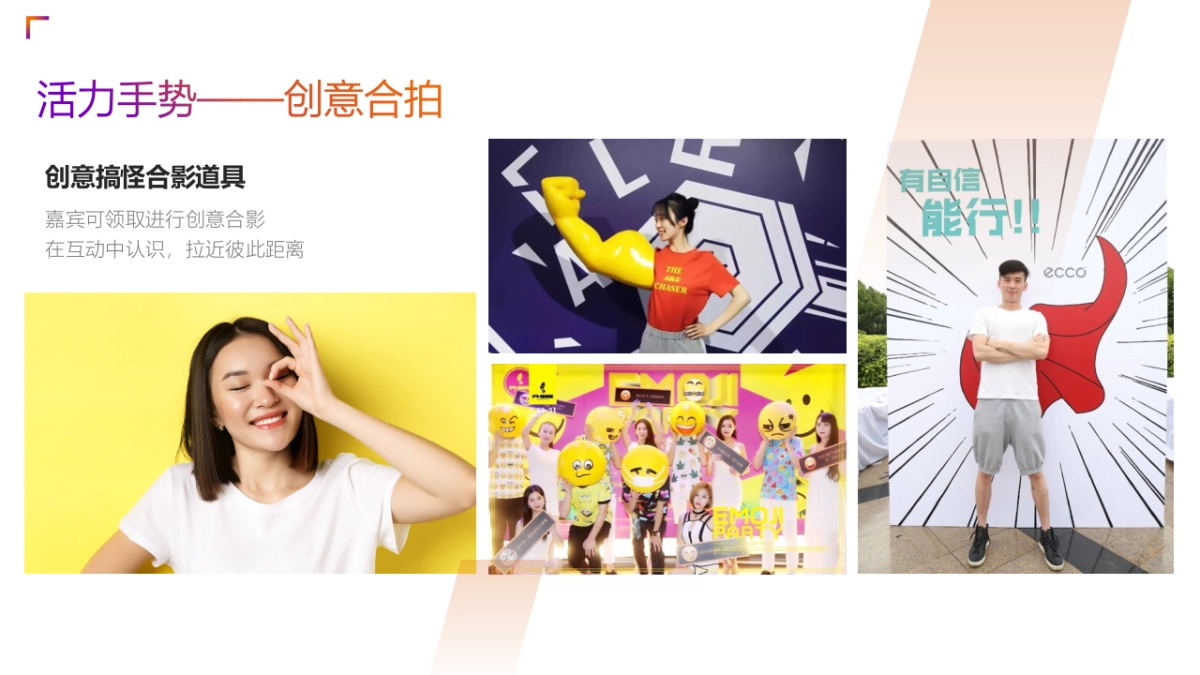 文娱团建拓展活动策划方案_第5页