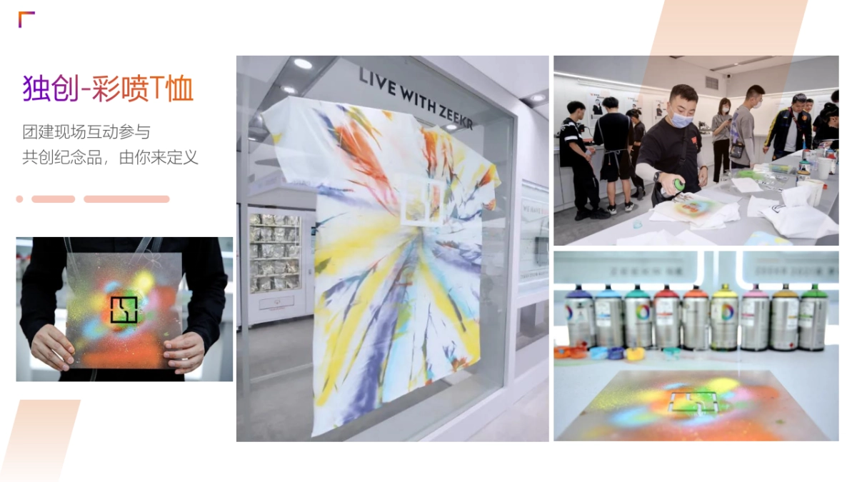 文娱团建拓展活动策划方案_第7页