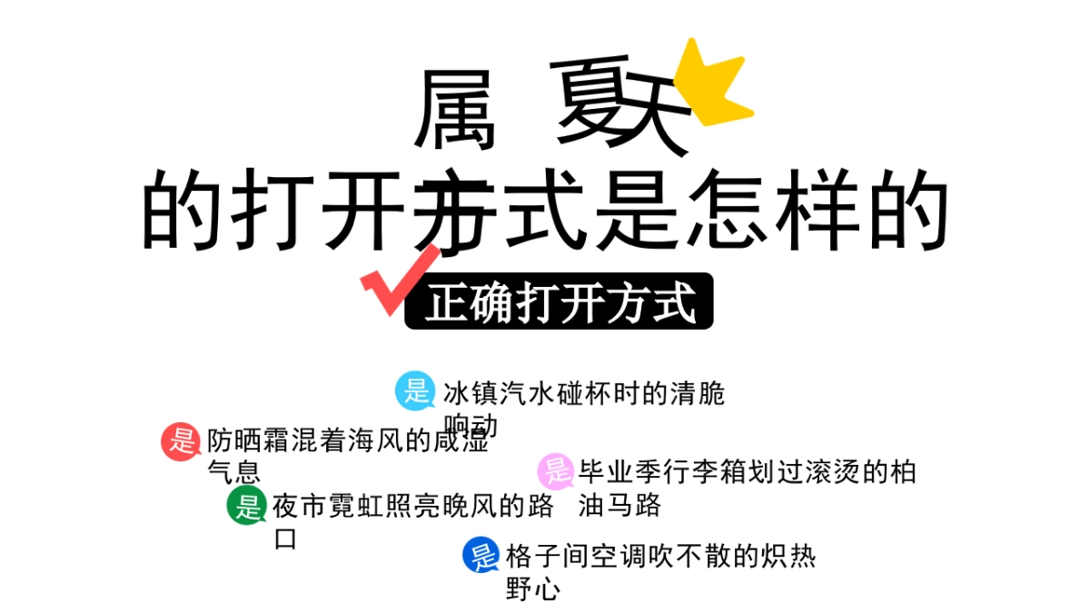 抖音生活夏日季招商方案_第2页