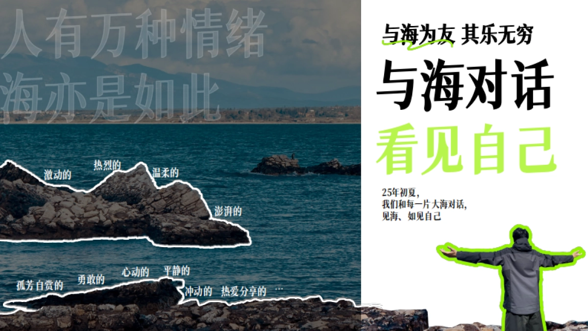 和每一片大海尽情say嗨_第10页