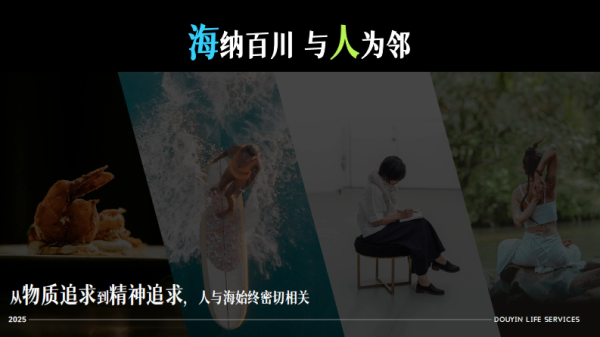 和每一片大海尽情say嗨_第8页