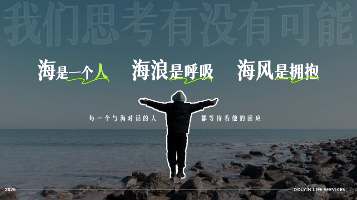 和每一片大海尽情say嗨_第9页