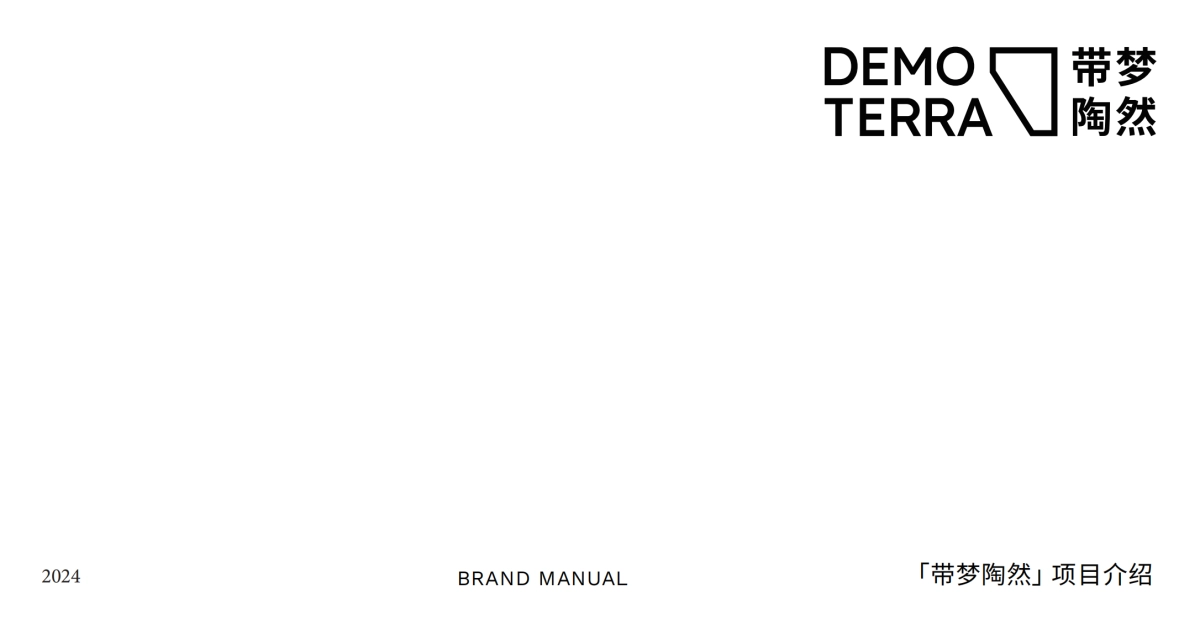宁波带梦陶然城市工业区更新改造创意规划案_第1页