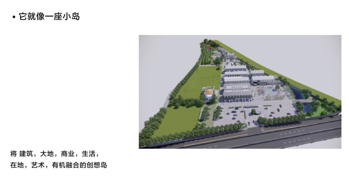 宁波带梦陶然城市工业区更新改造创意规划案_第6页