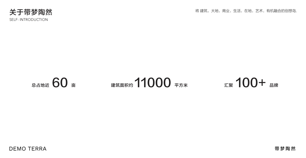 宁波带梦陶然城市工业区更新改造创意规划案_第9页
