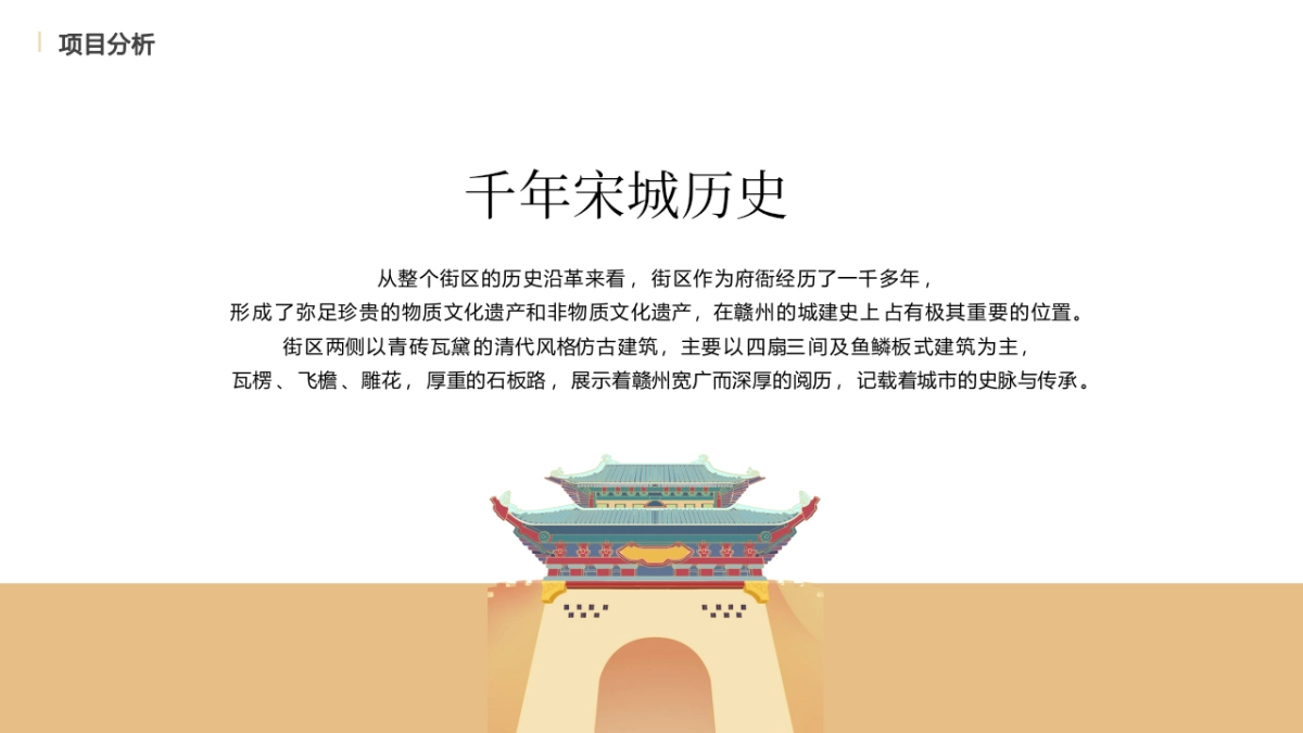 历史文化街区·中秋国庆系列(干年宋城·郁孤风华)主题活动策划执行方案_第3页