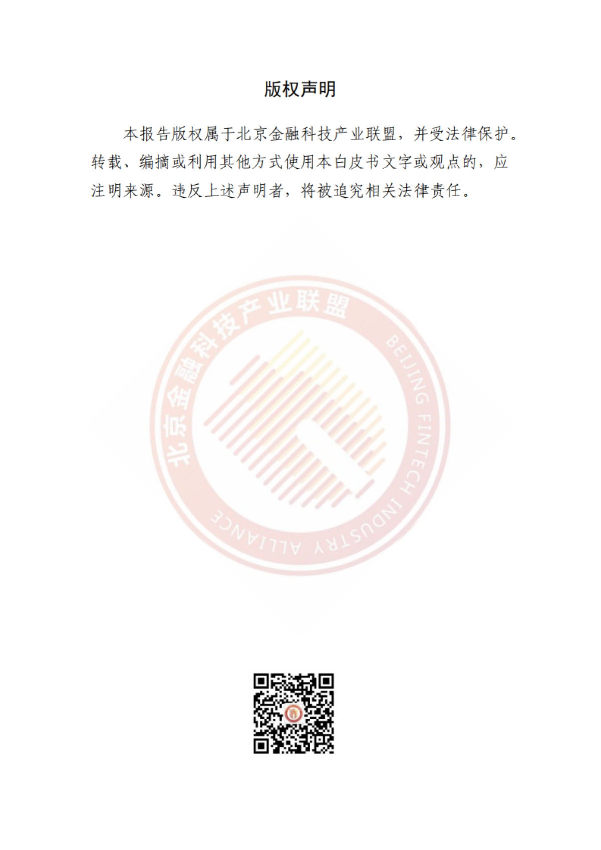 2025年企业级数字化运营平台建设方案研究报告_第2页