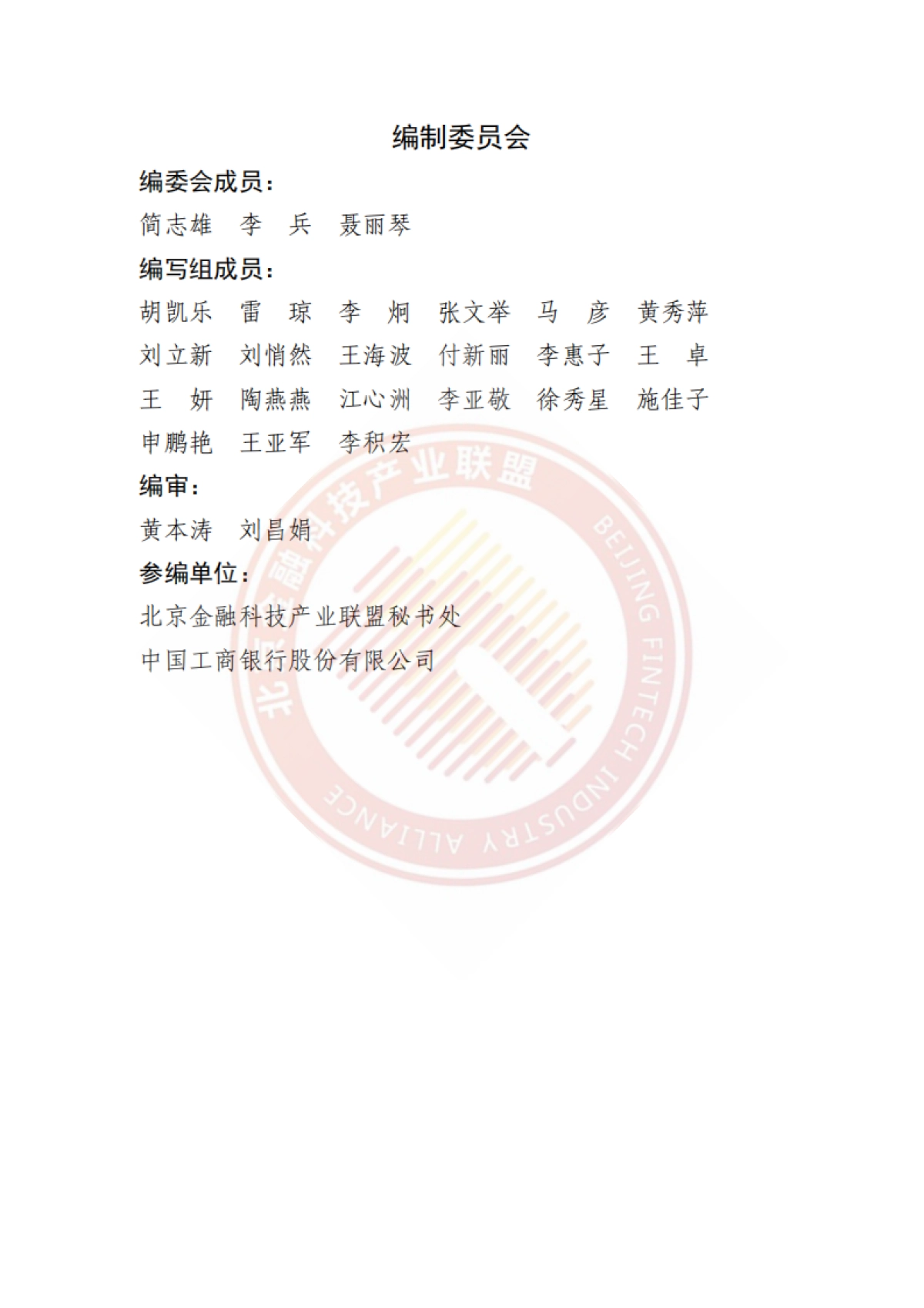 2025年企业级数字化运营平台建设方案研究报告_第3页