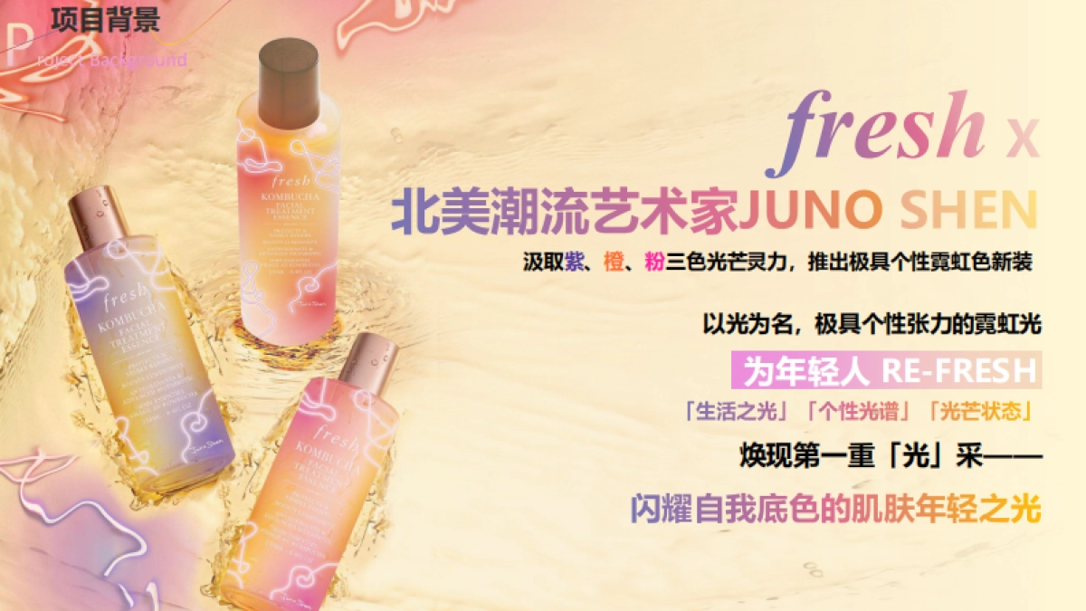 Fresh x M Stand 跨界联名整合营销_第4页