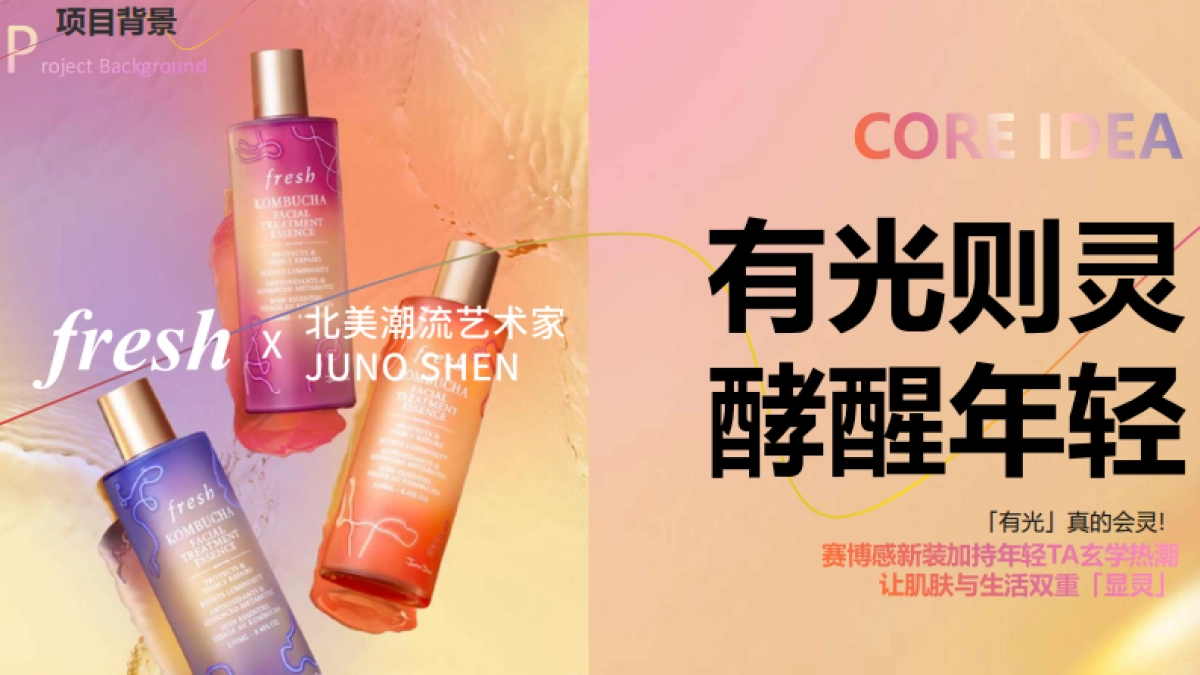 Fresh x M Stand 跨界联名整合营销_第6页