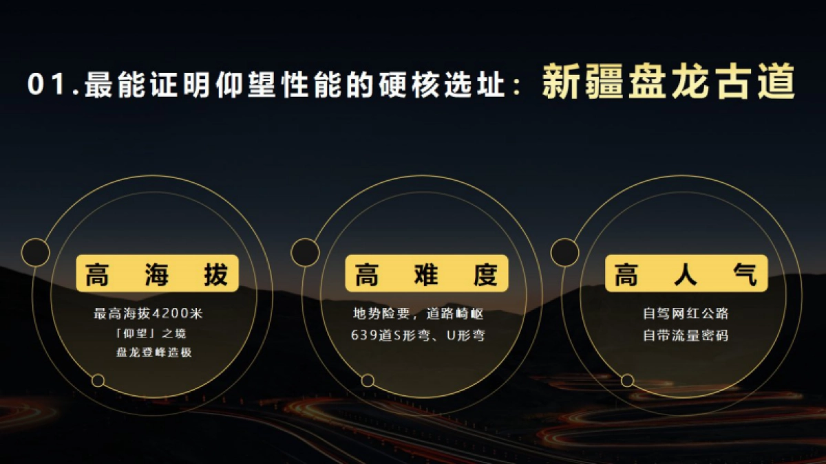 爱玛电动车上市整合营销_第5页