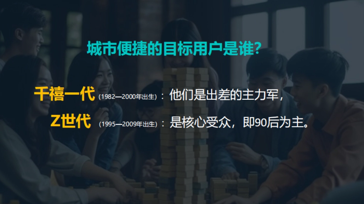 城市便捷酒店传播推广_第2页