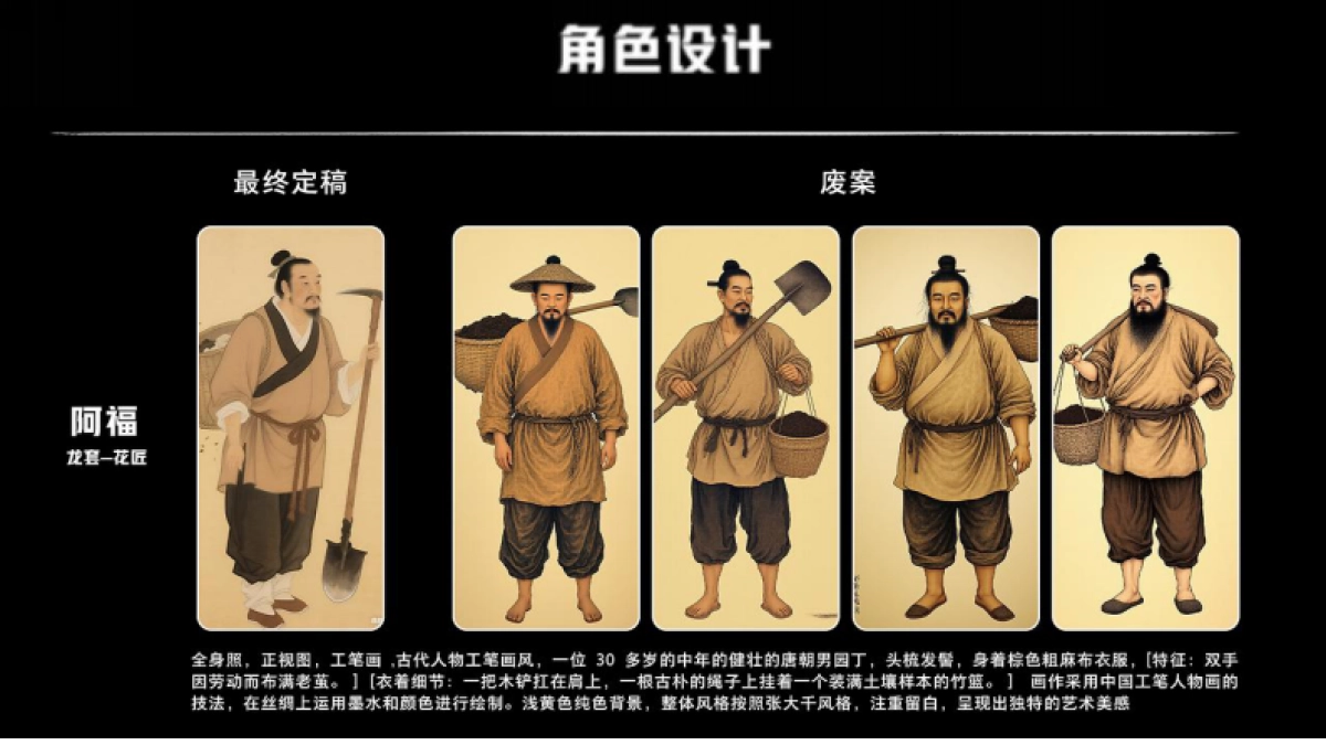 家居品牌《韩总的618夜宴》AI短剧规划案_第10页