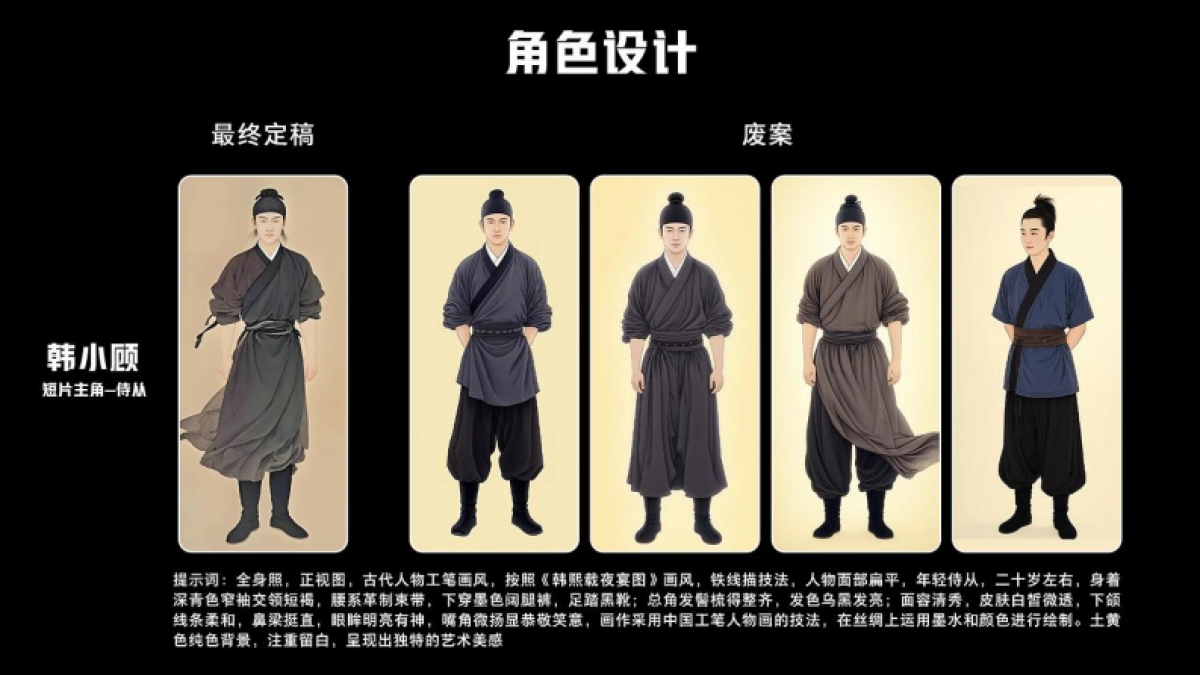 家居品牌《韩总的618夜宴》AI短剧规划案_第6页