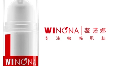 薇诺娜品牌手册