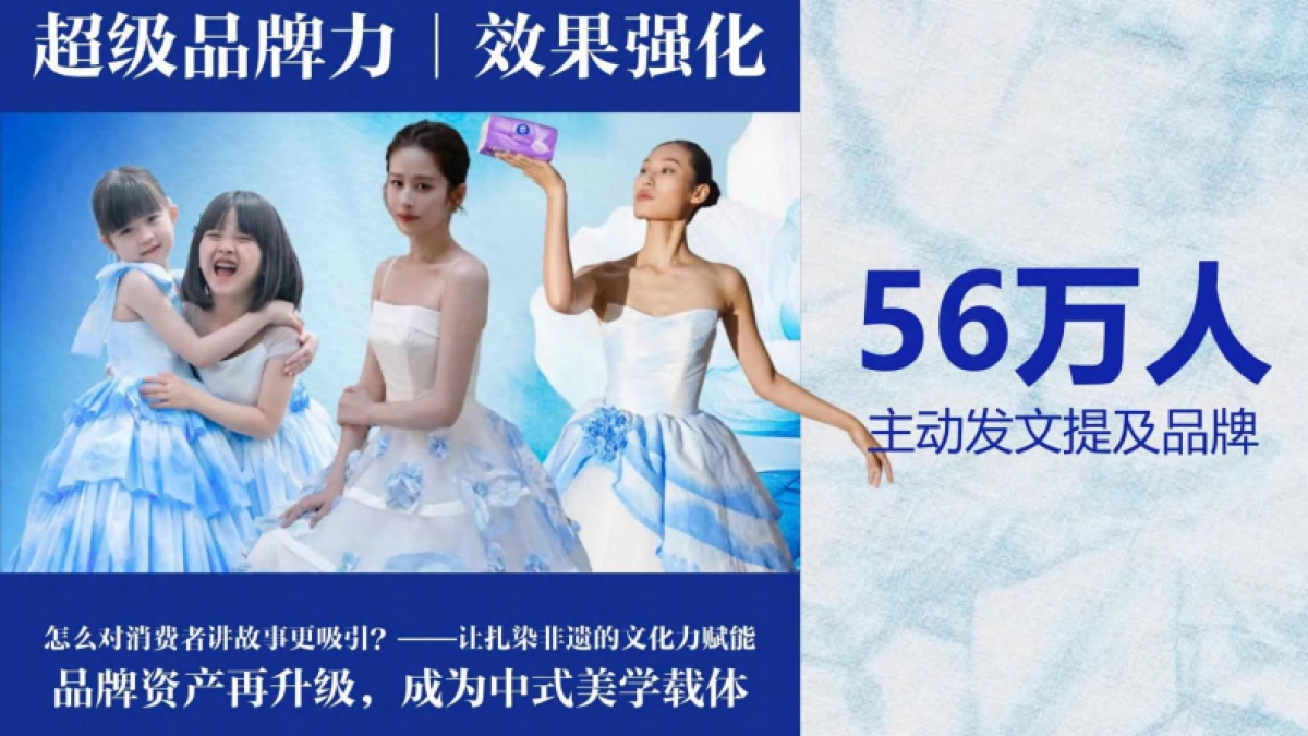 维达扎染纸巾婚纱一纸传承非遗之美_第10页