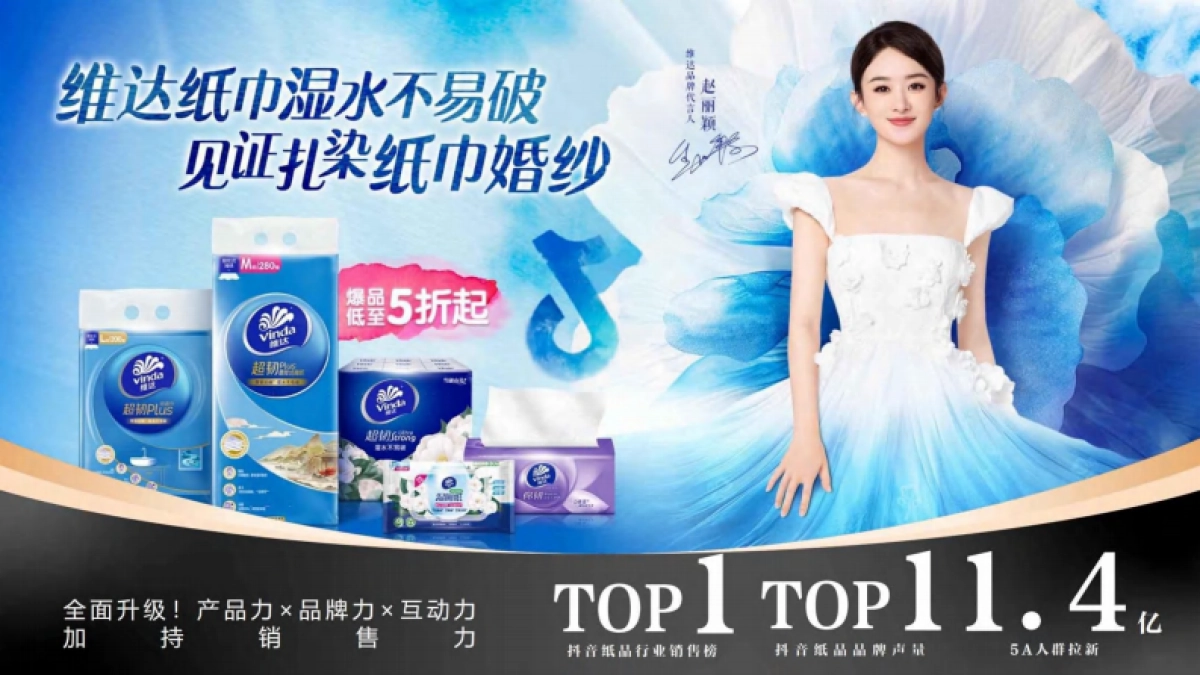 维达扎染纸巾婚纱一纸传承非遗之美_第8页