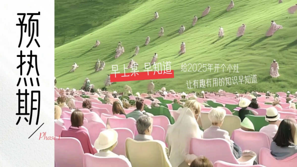 小红书《早知道大会》平台事件招商方案_第9页