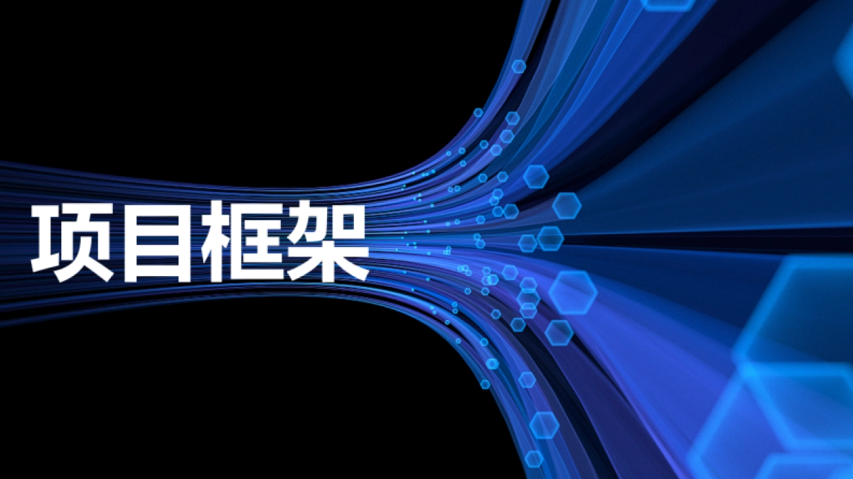 央视频首个科技领域融媒生态访谈IP《新智中国说》策划案_第10页