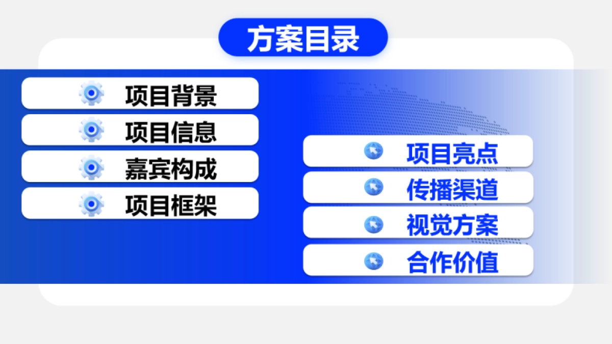 央视频首个科技领域融媒生态访谈IP《新智中国说》策划案_第2页