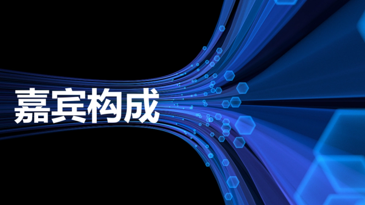 央视频首个科技领域融媒生态访谈IP《新智中国说》策划案_第7页