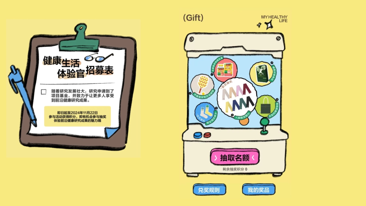 小红书「我的健康生活方式」-8型健康人快闪_第10页