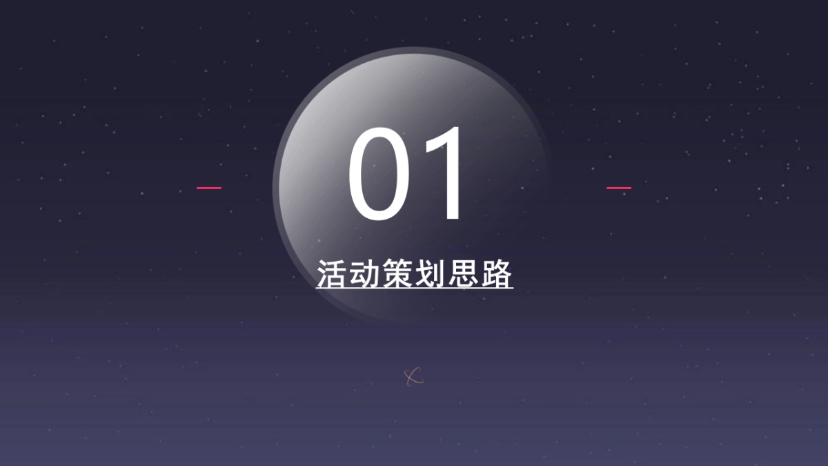 中秋月饼礼盒整合营销品牌推广方案_第3页