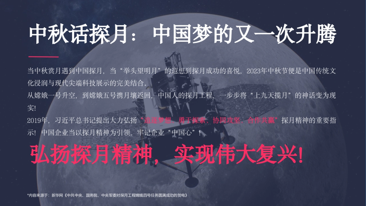 中秋月饼礼盒整合营销品牌推广方案_第7页