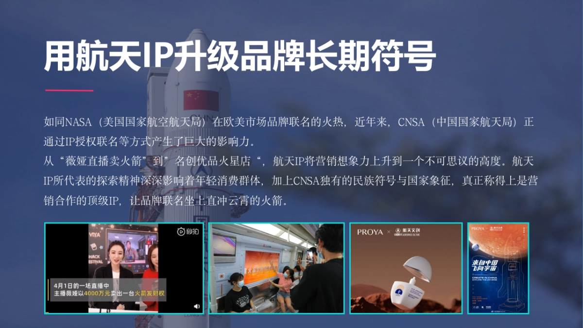 中秋月饼礼盒整合营销品牌推广方案_第8页