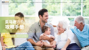 2025年亚马逊消费品类攻略手册
