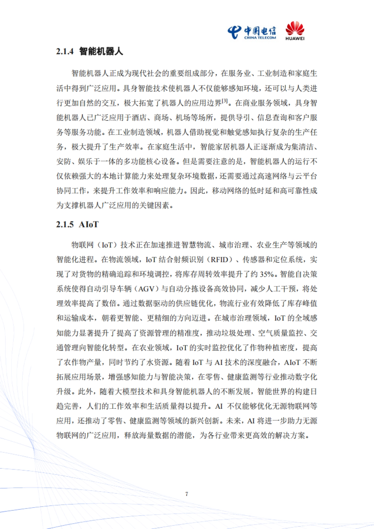 2025年Mobile AI:AI与移动通信融合的新生态白皮书_第10页