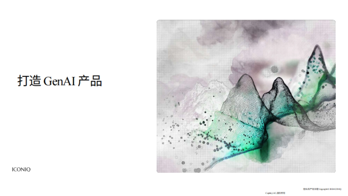 2025年人工智能现状报告_第9页