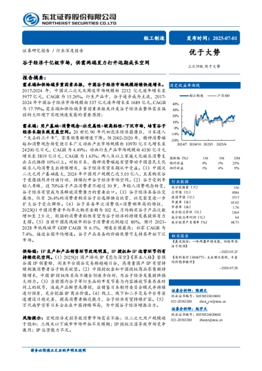 谷子经济千亿级市场供需两端发力打开远期成长空间