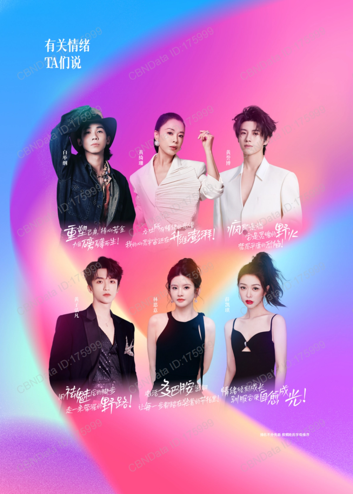 让情绪有着落-2025年情绪营销8大趋势洞察报告_第2页