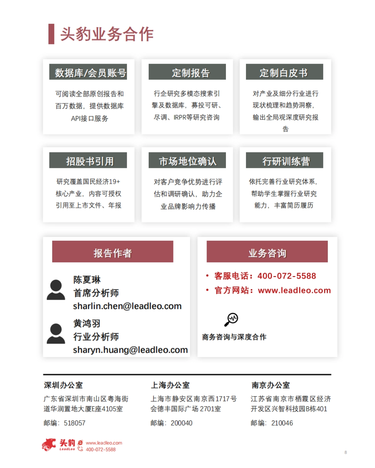 中国IP潮玩行业调研简报：市场洞察：IP潮玩市场分化加剧，泡泡玛特构建全链路竞争壁垒_第8页