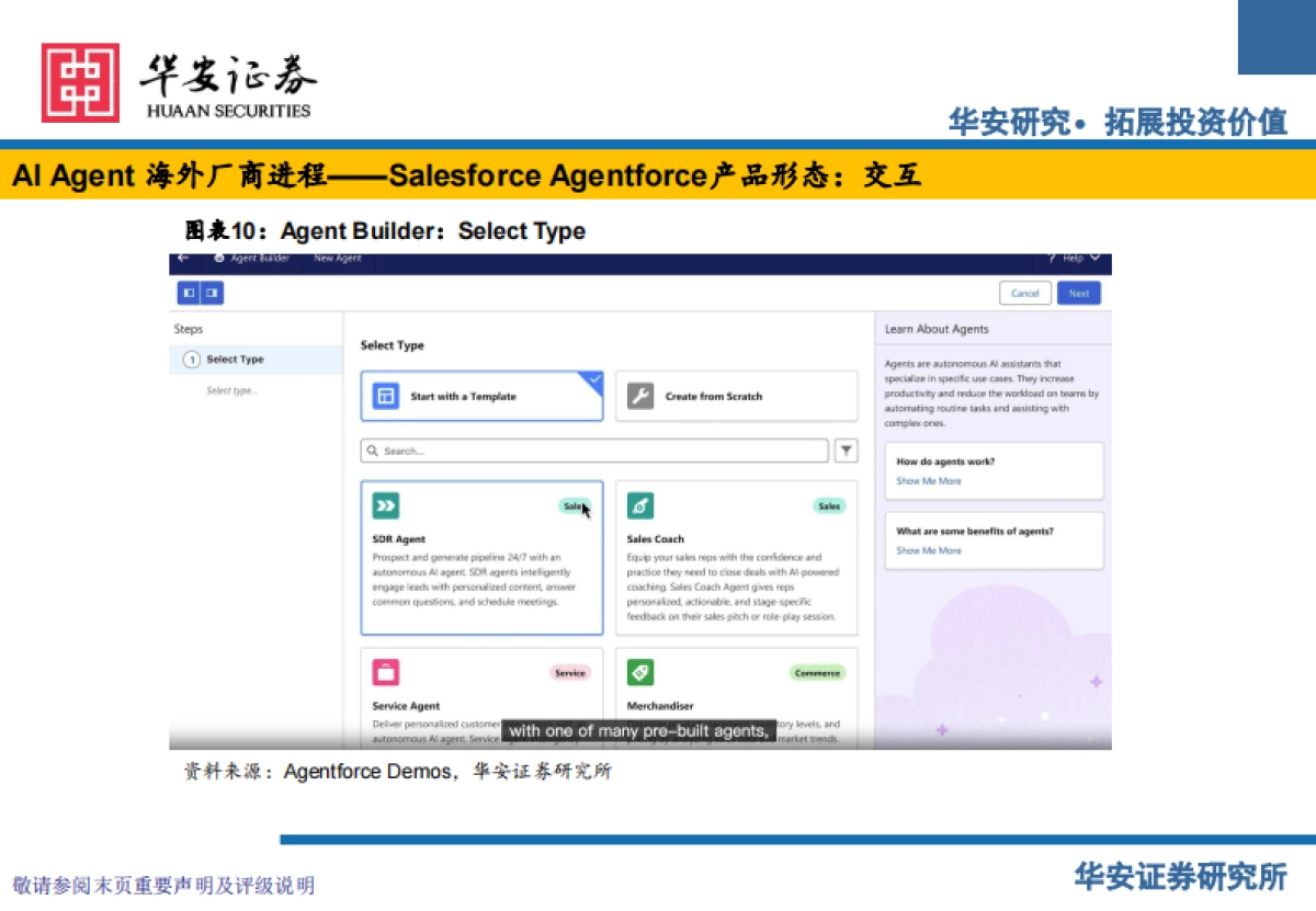 传媒行业:AI Agent生态建设提速,B、C两端价值明确_第10页