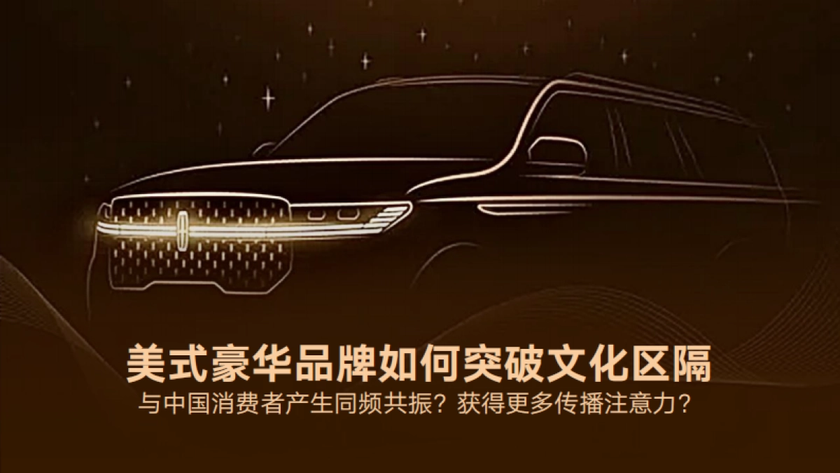 林肯领航员×网易新闻非遗合作项目结案_第3页