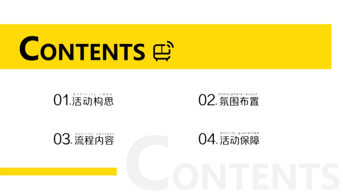 微巴士纳斯达克上市答谢宴晚宴酒会活动方案_第2页
